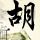 办理高仿布莱恩特大学学位证【degxx.com】